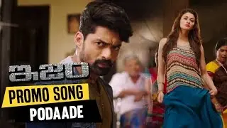 Podaade Poda Promo Song || ISM Promo Songs || Kalyan Ram, Aditi Arya, Puri Jagannadh, Anup Rubens