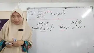 LAM KBD T5 - MAF'UL FIH