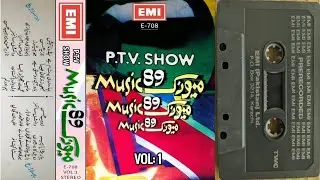 Paisa  | Music 89 | PTV Show | Vol: 1 | EMI Pakistan