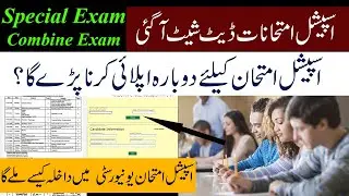 Special Exam Date Sheet Announced For All Students All Boards | Matric Combine, F.A, F.Sc, I.Com