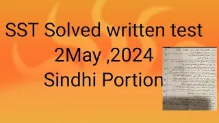 sst solved written test sindhi portion|| #learning #teaching #education