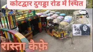 Rasta cafe restaurant Amsaud/between kotdwar &Dugadda road! ​⁠@sanjayvlogs93