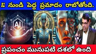 🚨🚨🚨AI నుండి పెద్ద ప్రమాదం రాబోతోంది.mdjegan ||ENDTIME MESSAGE||Telugu christian message