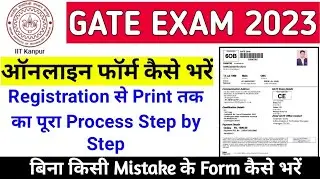 Gate 2023 Online Form Kaise Bhare || How to fill  Gate 2023 Registration Process | Step By Step Form