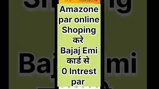bajaj finance card se amazon par shopping kaise kare #shorts