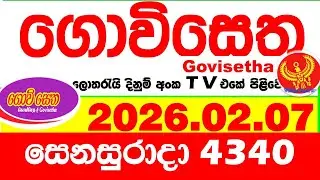 Govisetha 4340 2026.02.07 Today nlb Lottery Result අද ගොවිසෙත දිනුම් ප්&zwj;රතිඵල Lotherai dinum anka