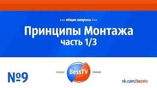 GoPro урок: Принципы монтажа. Часть 1. Premiere, GoPro Studio, Vegas. Как снимать экшн-камерой гопро