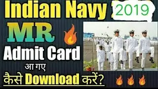 Navy Admit Card 2019 | Navy admit card (SSR/AA/MR) download ||डाउनलोड नेवी एडमिट कार्ड