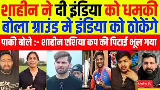 Pak Media Shocked Shaheen Shah Afridi&rsquo;s Open Challenge to Indian Team | T20 Worold Cup | Pak Reacts
