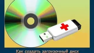 Как создать загрузочный диск Live CD AOMEI PE Builder