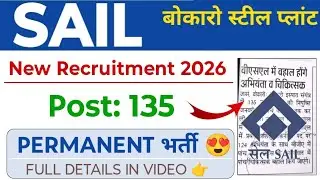 SAIL Bokaro Steel Plant New Recruitment Update 🔥 नई भर्ती का आगाज। Bokaro Steel Plant Recruitment|&trade;