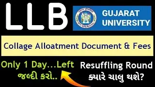 Gujarat University LLB Collage Alloatment Process 2022 | llb Admission Process Gujarat University