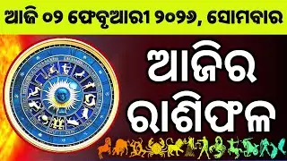 Ajira Rashifala | 02 February 2026 ସୋମବାର | Today Odia Horoscope | Ajira Rasifala Prediction