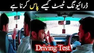 How Can Drive Under Pressure|Driving Test |#car#learning#drivinglesson
