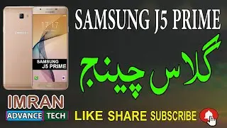 Samsung J5 Prime Glass Change | Imran Advance Tech
