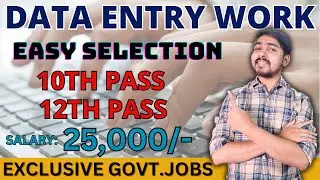 Data Entry Operator Jobs | 10th and 12th Pass | Easy Selection | Salary:18,000 |Latest PSU Jobs 2023