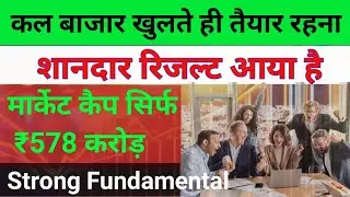 Vintron informatics ltd | Vintron informatics ltd latest news | Trading with Aejaj | Penny stocks