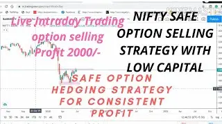 LIVE NIFTY OPTION SELLING TRADE /SAFE OPTION HEGDING STRATEGY/RS -2000/- PROFIT/LOW CAPITAL STRATEGY