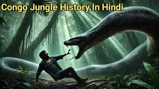 Congo Jungle History In Hindi| History of Congo Rainforest In Hindi| Congo Rainforest Secrets