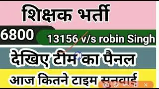#6800 court update | #6800 team | #6800 ayog team | #6800 | #court | #update | #beeducator