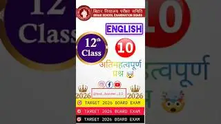 ✅2026 Bihar Board 12th English Objective Question Bank