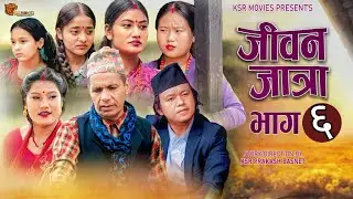 JIWAN JATRA || EP-6| Nepali Tele Serial 2082 BY KSR PRAKASH BASNET / FT. KAMAL GAULE/ASHA/ BABU