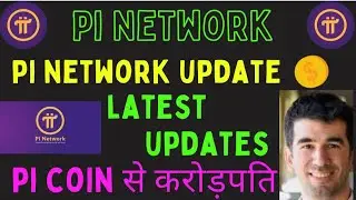Pi network latest updates | pi coin  से करोड़पति | pi prediction #pi #pinetwork #crypto