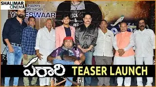Paraari Movie Teaser Launch || Yogeswaar,Suman,C Kalyan || Shalimarcinema