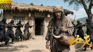 2025動作大片：邋裡邋遢的乞丐竟是隱世高手，100殺手齊上也不是他對手！ ✨ | 功夫 | 動作 | 格鬥 | 中國電視剧 | Kung Fu | MMA