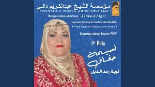 Insiraf - Qad Bacharet Bi Qodomikoum Rih A Sabah
