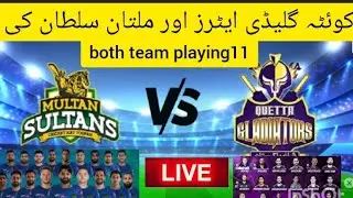 Multan sultan vs Quetta gladiator playing11|Quetta vs Multan sultan playing11|match 3|psl 8|today