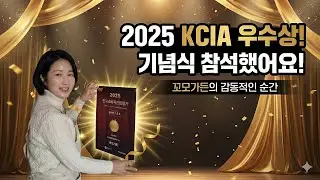 꼬모가든, 한국소비자산업평가 KCIA 기념식 다녀왔어요~ 온라인스토어 정원 원예용품 부문