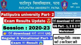 Patliputra university part 2 result out, Ppu ug part 2 vocational results download #ppu #part2 #ug