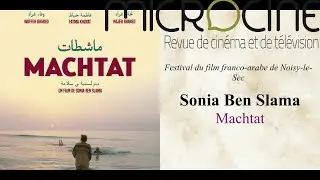 Festival du film franco-arabe de Noisy-le-Sec - Sonia Ben Slama (Machtat)