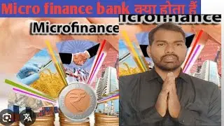 What is maicro finance bank kya hota hai maicro finance bank hindi me full details maicro finance 