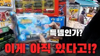 오래된 문방구에서 개희귀 장난감 득템!? 가격이 ㄷㄷ | 부산 문구점 문방구 탐방