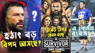 WWE মধ্যে বিশাল বিতর্ক! Tribal Chief Vs Tribal Heir?🤬ফাঁস হলো WM 42 MATCHES🔥John Cena RAW | WWE News