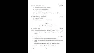 #KSOU 2nd year B.A. kannada 2023 question paper (@SUBHASH_info ) /#question/#2023/#2nd/#shorts