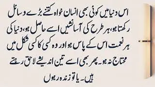 #Prophet_Hazrat_Muhammad's_marriage to_Pharaoh's_wife_Morals_Udru_Stories ✓ (ITFoURALL saqlain yR)