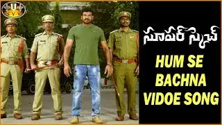 Hum Se Bachna Video Song | Super Sketch Movie | Narsing, Ravi Chavali, Karthik Kodakandla