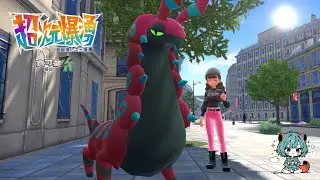 【寶可夢ZA】超級蟹鬥是不是在開玩笑ヽ(#`Д´)ﾉ｜閑閑玩遊戲 Hima水獺閑