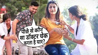 Annu Singh: Doctor Prank On Cute Girl | Sister Doctor Prank | Ladies Doctor prank | Prank In BRbhai