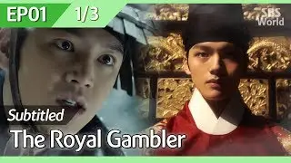 [CC/FULL] The Royal Gambler EP01 (1/3) | 대박