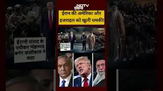 Iran News|Syed Suhail | Bharat Ki Baat Batata Hoon: US, Israel को ईरान की बड़ी धमकी!|America