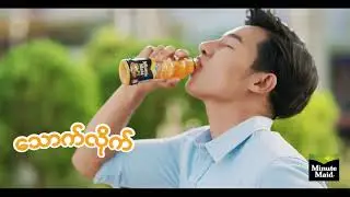 Minute Maid TVC 2017