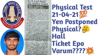 Tnusrb Latest News Today 🎉 Physical Date And Hall Ticket Epo Varum Full Details Must Watch Guys 🔥