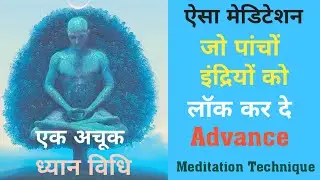 Advance Meditation in Hindi | ध्यान कैसे करें | Advanced Meditation By Santosh Saxena |