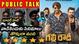 GULLY ROWDY MOVIE PUBLIC TALK | GULLY ROWDY PUBLIC REVIEW | SANDEEP KRISHNA
