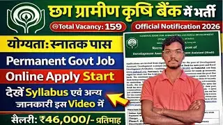 Chhattisgarh Gramin Krishi Bank Recruitment 2026/Graduate Pass/CTC: ₹46000/Also New Recruitment 2...