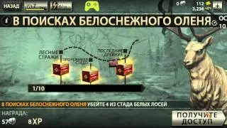 Deer Hunter 2016 | Убил Разрушителя и турнир.